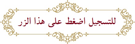 سامانه پذیرش عربی
