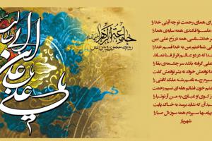 امام علی 