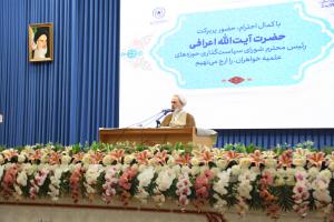 آیت الله اعرافی تالار