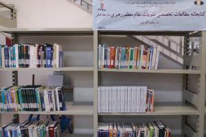 کتابخانه منویات رهبر معظم انقلاب در بیانیه گام دوم