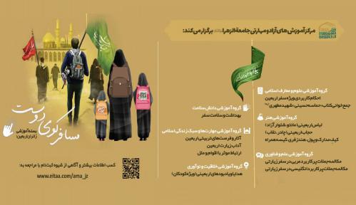 بسته ویژه زائران اربعین حسینی 