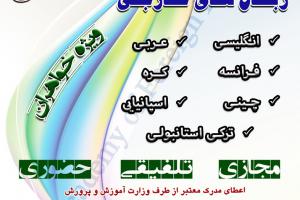 دوره بهار 1403