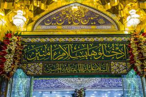 حرم امام حسین