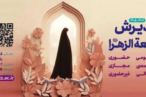 پذیرش